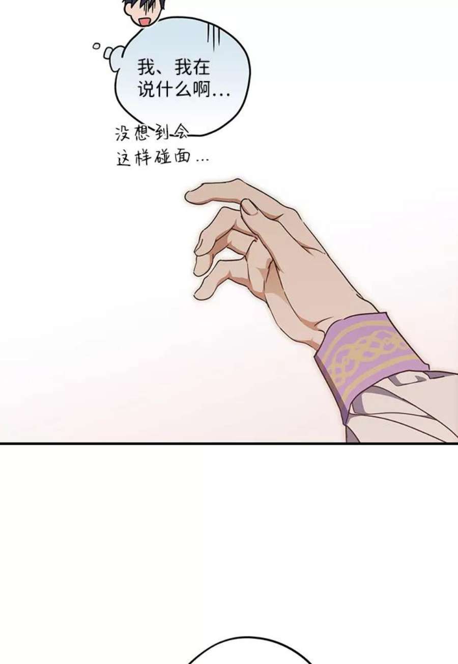 落日夕阳冰冷目光漫画免费漫画,[第101话] 丢失的夜晚（1） 47图