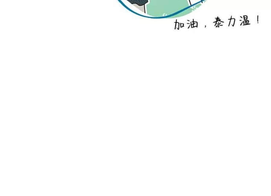 落日夕阳冰冷目光漫画免费漫画,[第101话] 丢失的夜晚（1） 24图