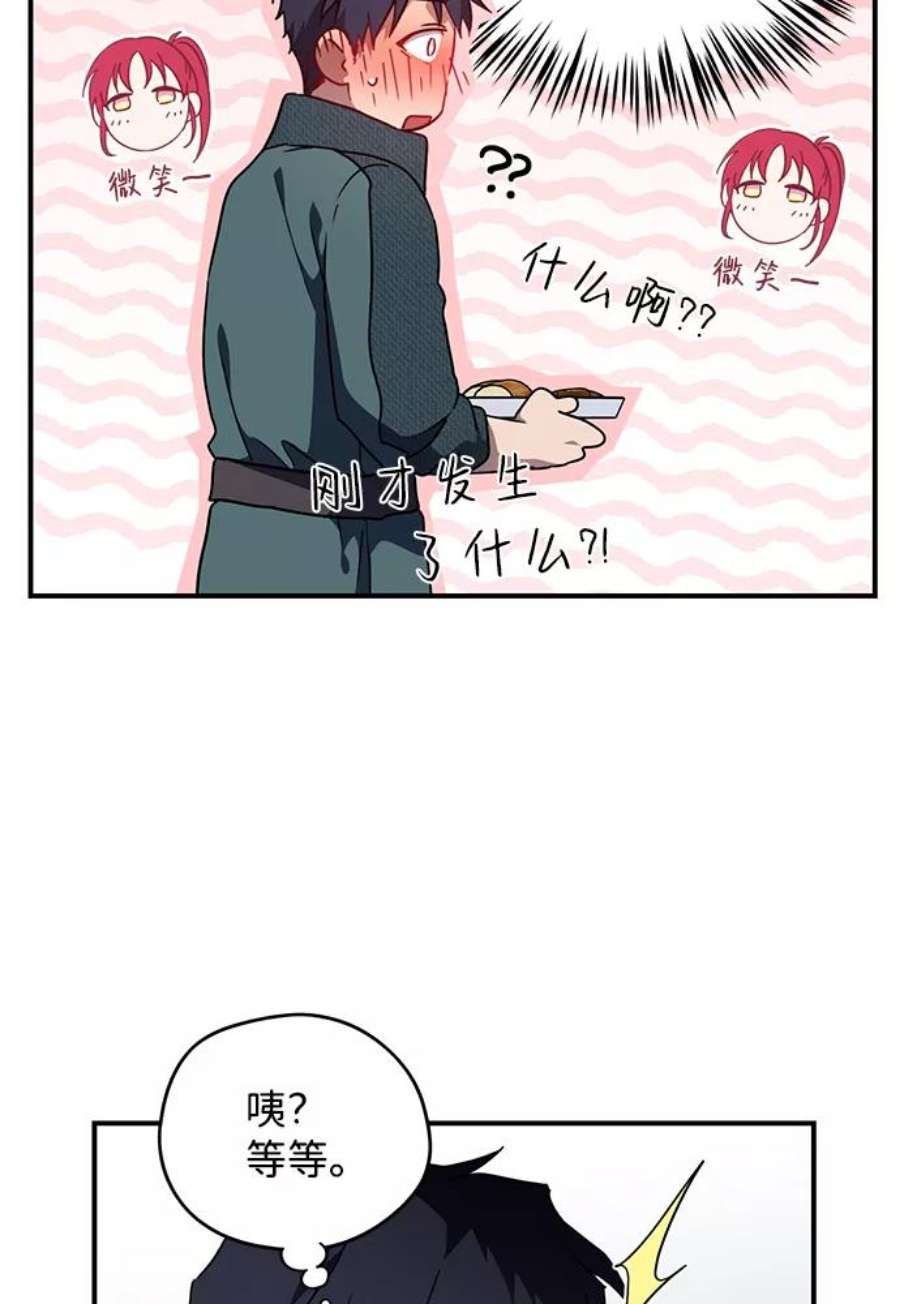 落日夕阳冰冷目光漫画免费漫画,[第101话] 丢失的夜晚（1） 56图