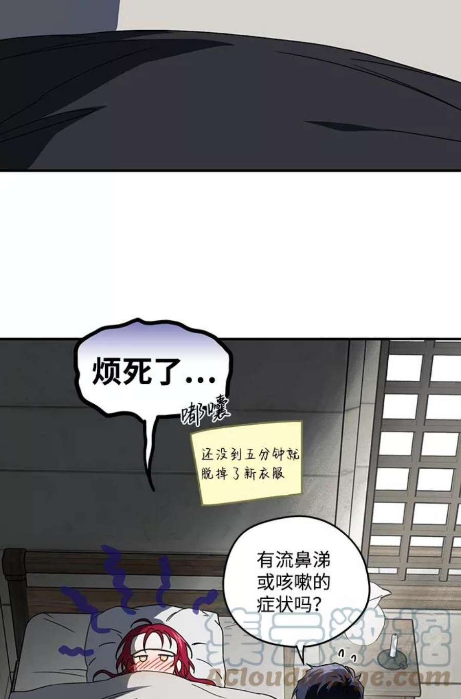 落日夕阳冰冷目光漫画免费漫画,[第101话] 丢失的夜晚（1） 67图