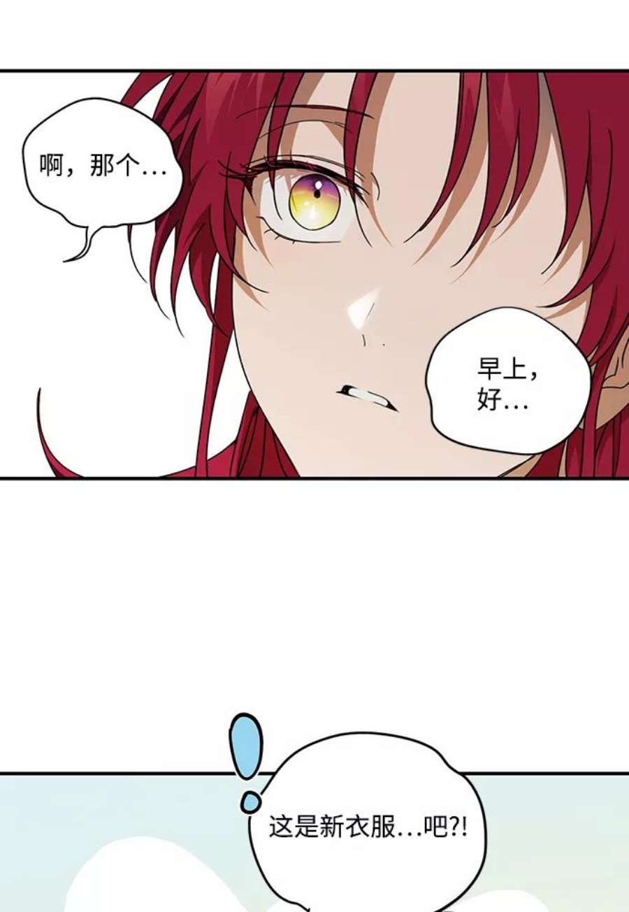 落日夕阳冰冷目光漫画免费漫画,[第101话] 丢失的夜晚（1） 44图