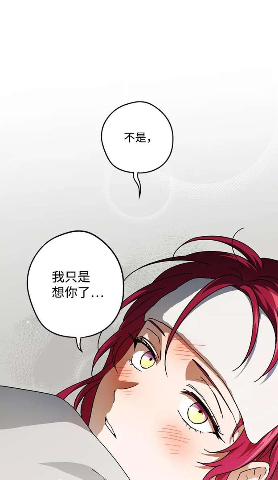 落日夕阳冰冷目光漫画免费漫画,[第101话] 丢失的夜晚（1） 77图