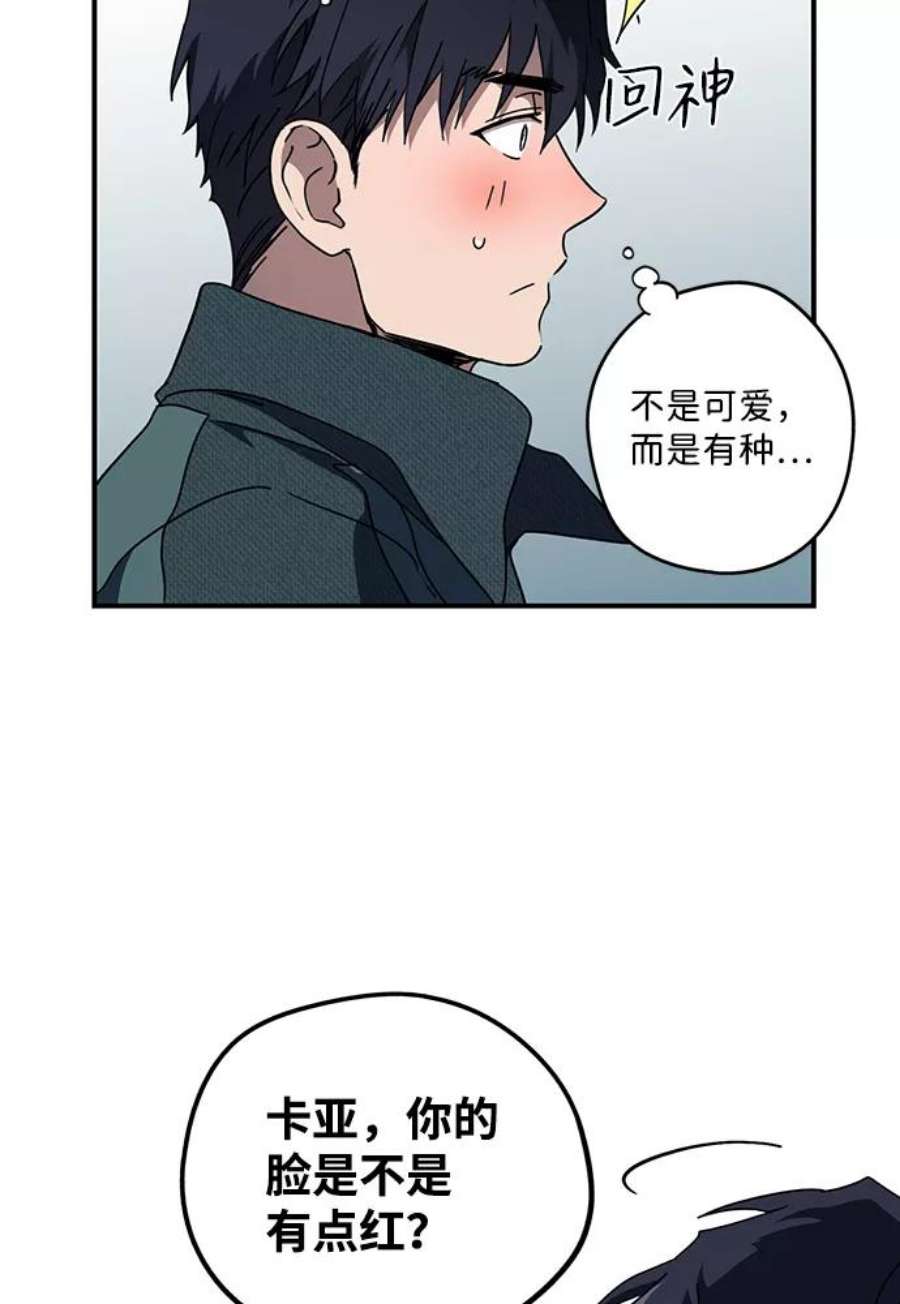 落日夕阳冰冷目光漫画免费漫画,[第101话] 丢失的夜晚（1） 57图