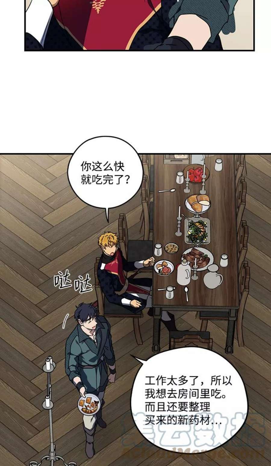 落日夕阳冰冷目光漫画免费漫画,[第101话] 丢失的夜晚（1） 37图