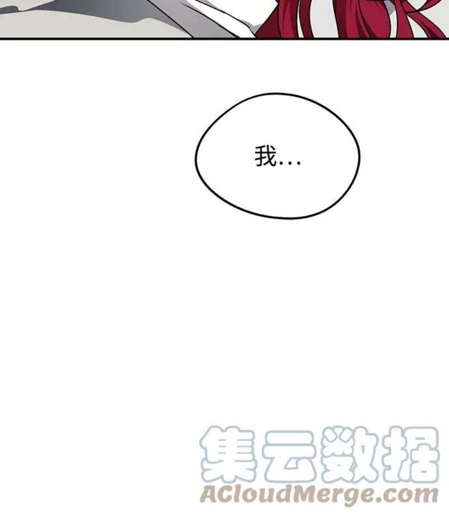 落日夕阳冰冷目光漫画免费漫画,[第101话] 丢失的夜晚（1） 88图