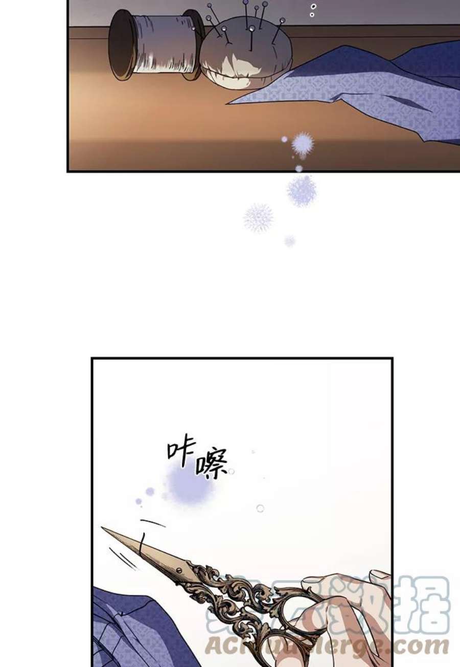 落日夕阳冰冷目光漫画免费漫画,[第101话] 丢失的夜晚（1） 10图