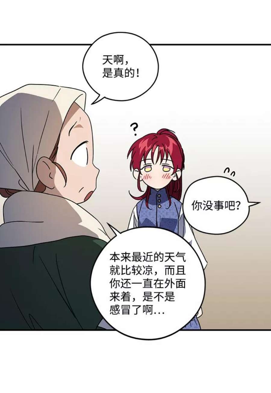 落日夕阳冰冷目光漫画免费漫画,[第101话] 丢失的夜晚（1） 60图