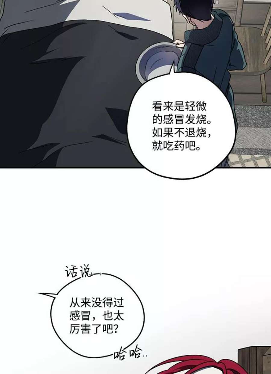 落日夕阳冰冷目光漫画免费漫画,[第101话] 丢失的夜晚（1） 68图