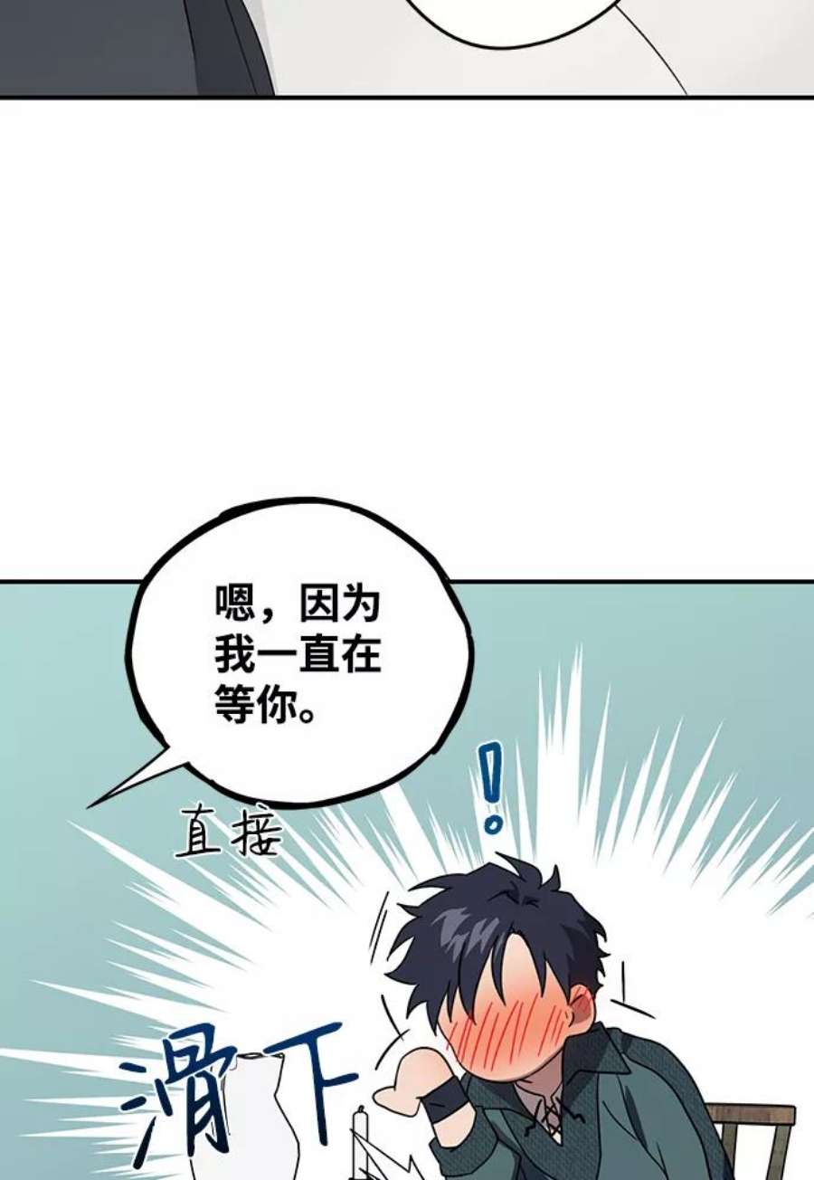 落日夕阳冰冷目光漫画免费漫画,[第101话] 丢失的夜晚（1） 74图