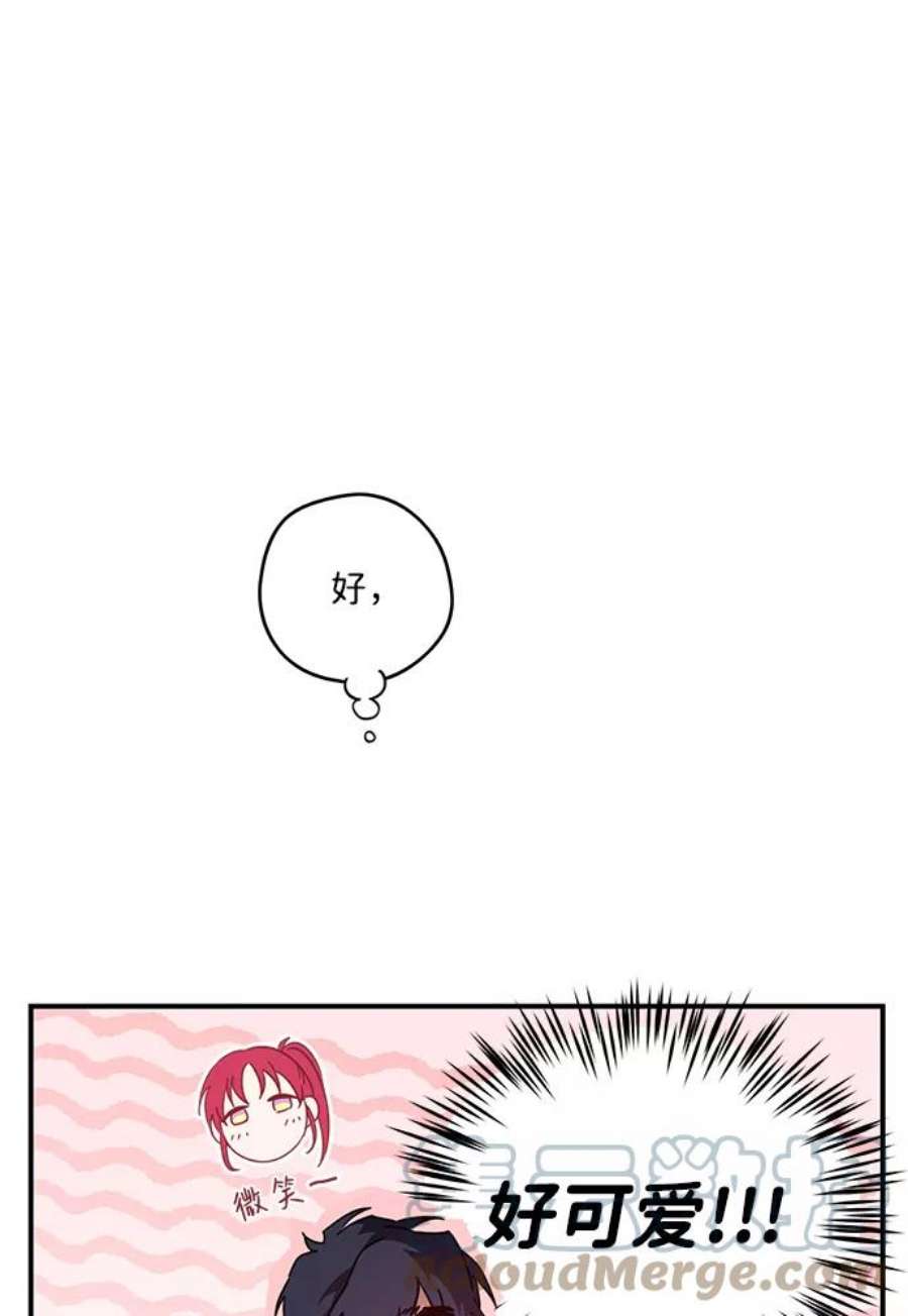 落日夕阳冰冷目光漫画免费漫画,[第101话] 丢失的夜晚（1） 55图