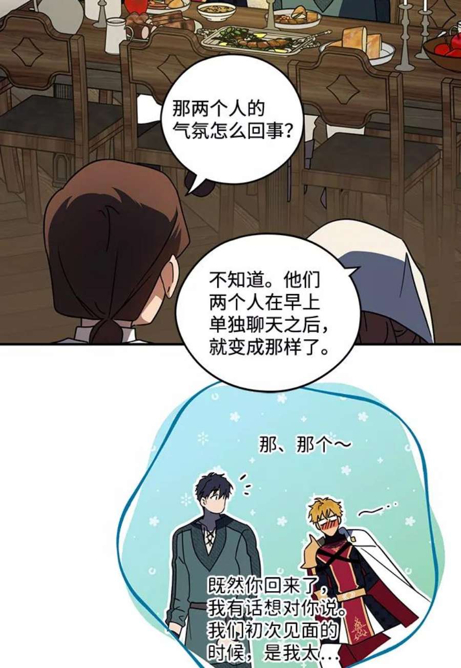 落日夕阳冰冷目光漫画免费漫画,[第101话] 丢失的夜晚（1） 23图