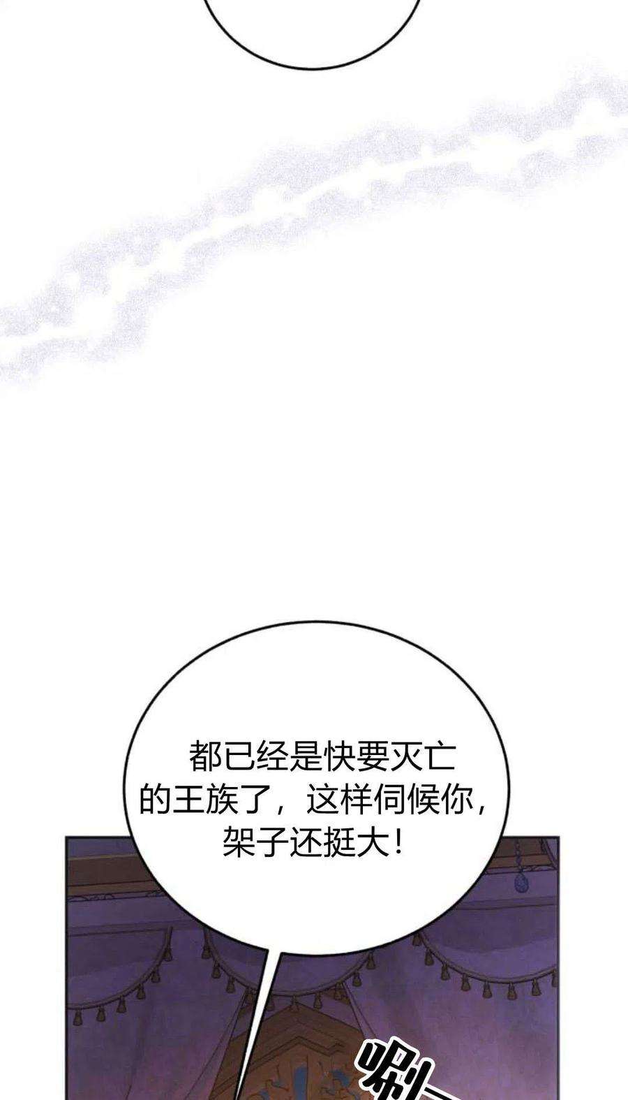 罗莎琳·波特漫画,序章 71图