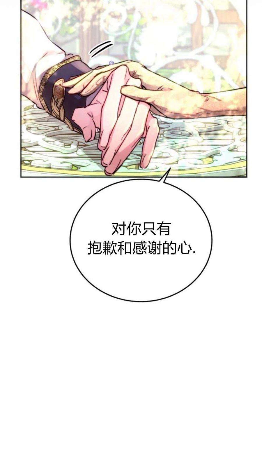 罗莎琳·波特漫画,序章 22图