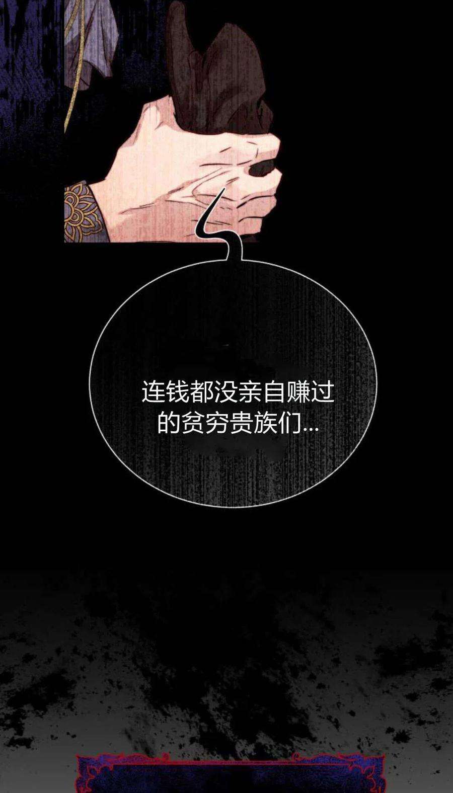 罗莎琳·波特漫画,序章 82图