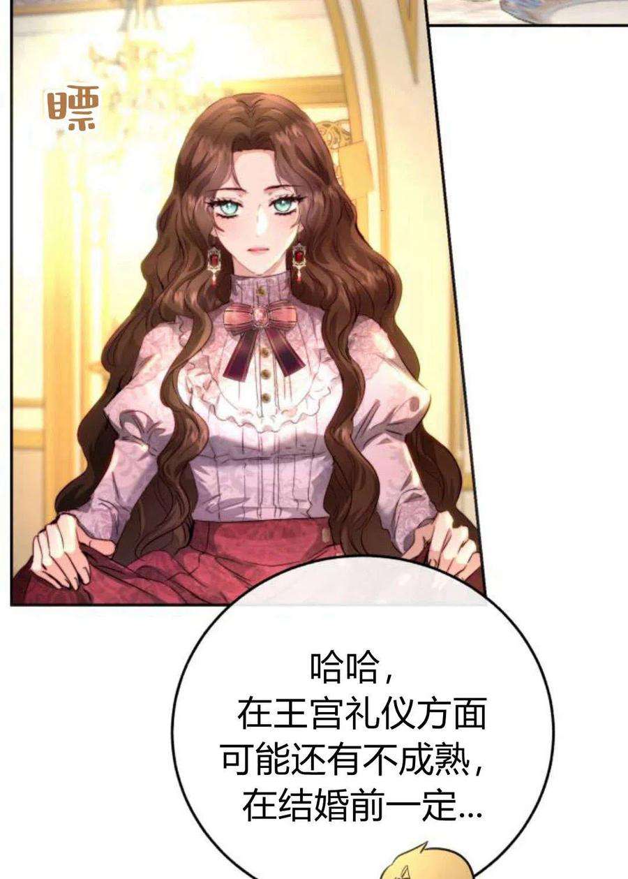 罗莎琳·波特漫画,序章 56图