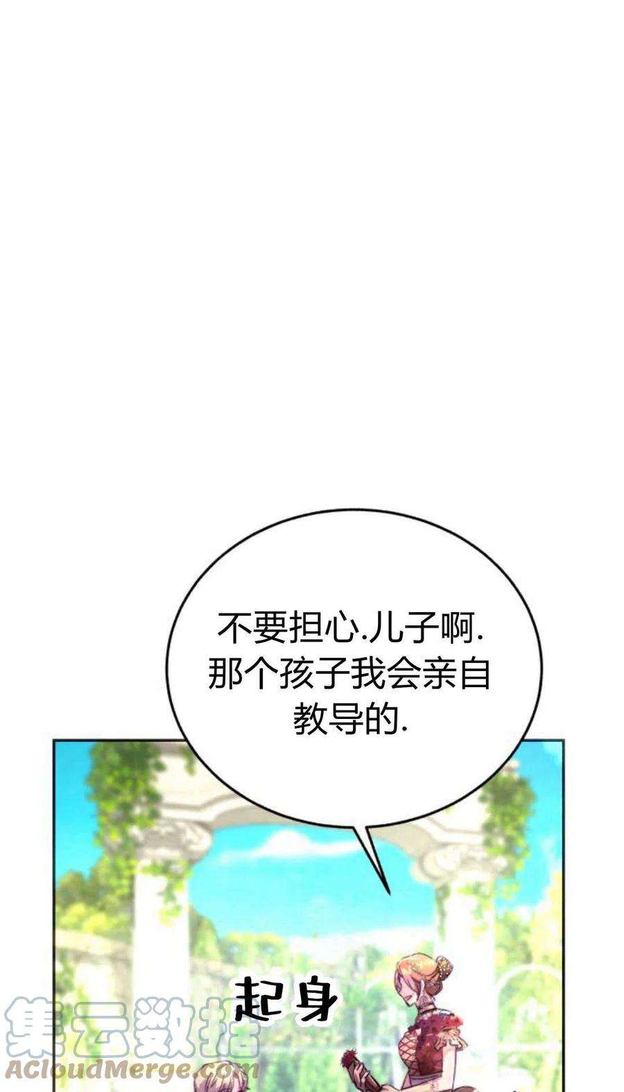 罗莎琳·波特漫画,序章 25图