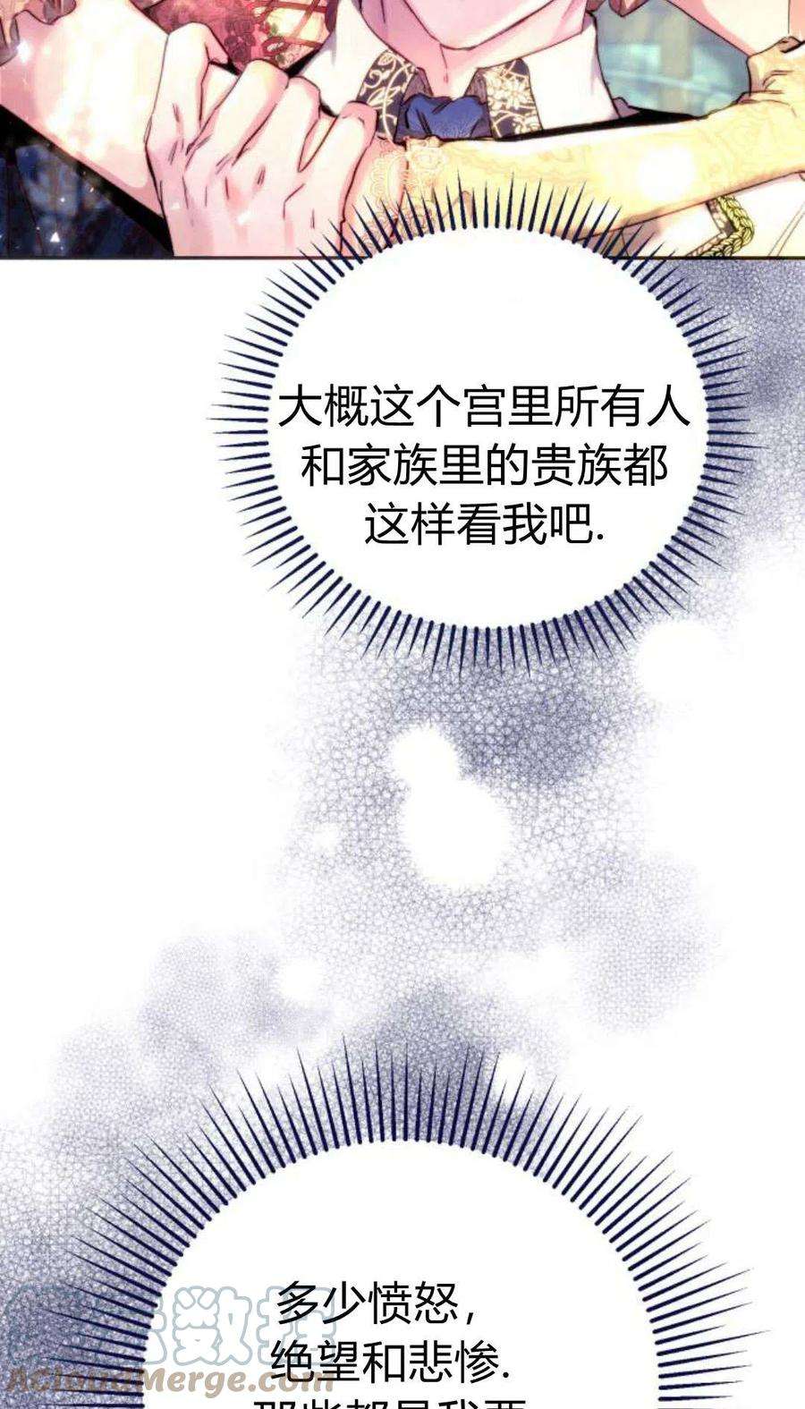 罗莎琳·波特漫画,序章 33图