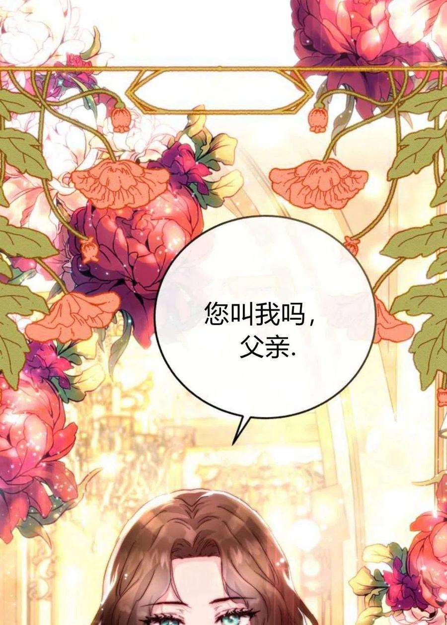 罗莎琳·波特漫画,序章 51图