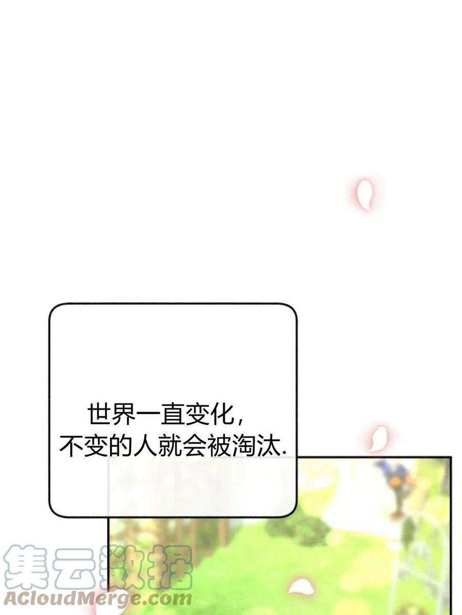 罗莎琳·波特漫画,序章 93图