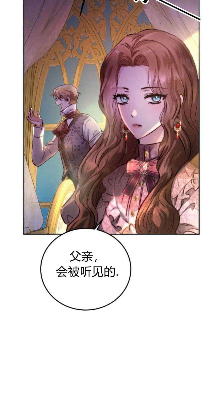 罗莎琳·波特漫画,序章 72图