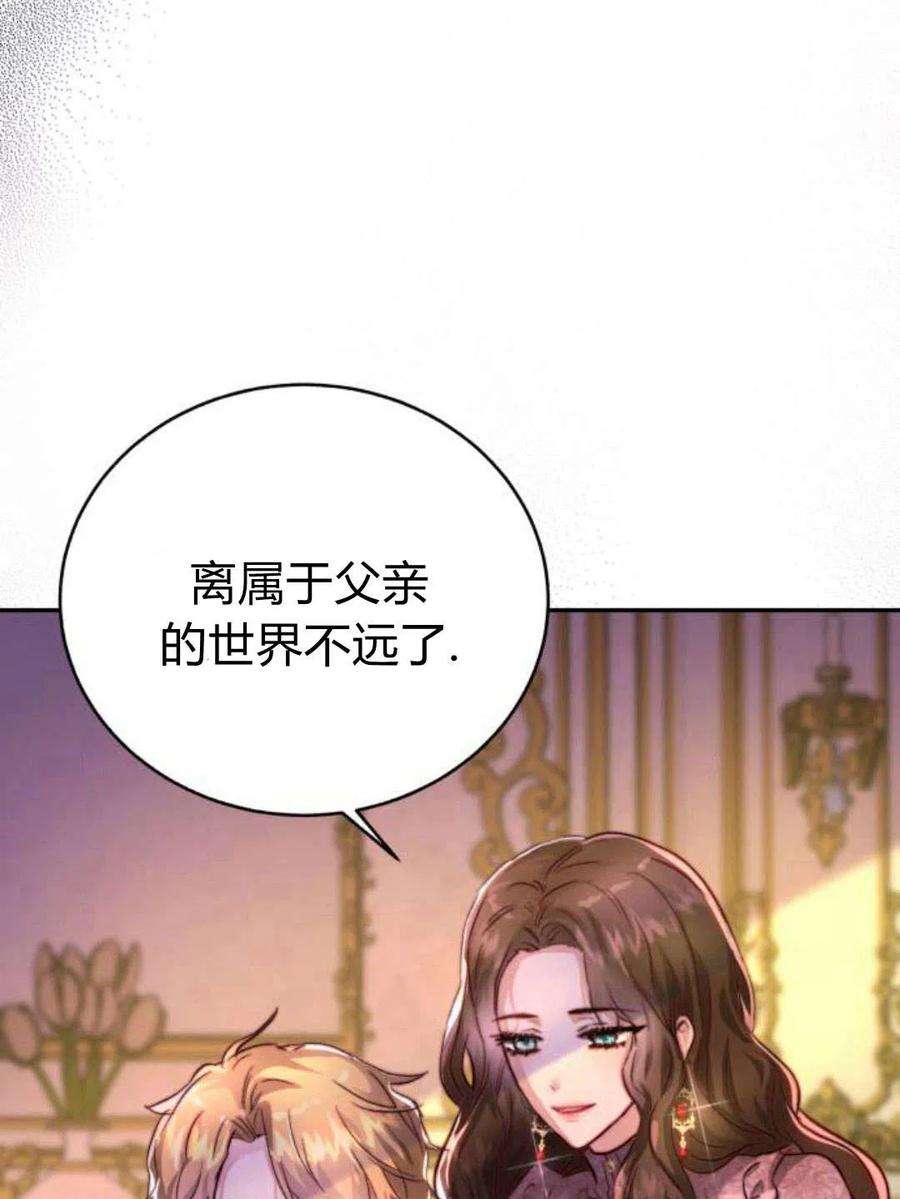 罗莎琳·波特漫画,序章 91图