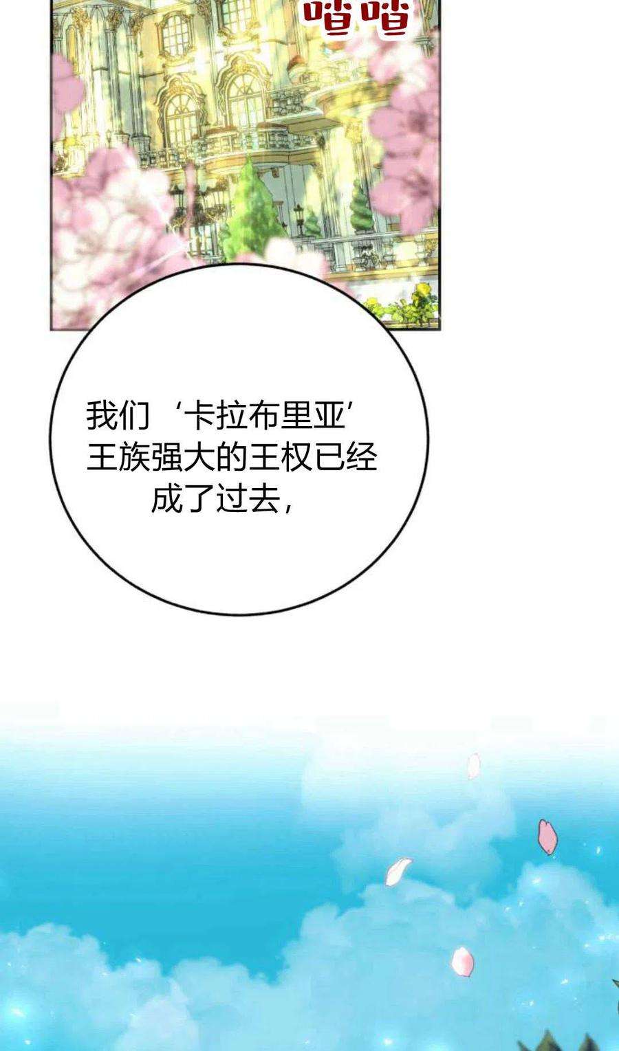 罗莎琳·波特漫画,序章 4图