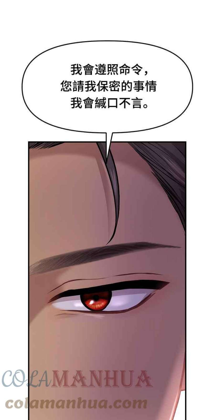 落魄王女的隐密闺房漫画,第2话 和谁睡了？ 125图