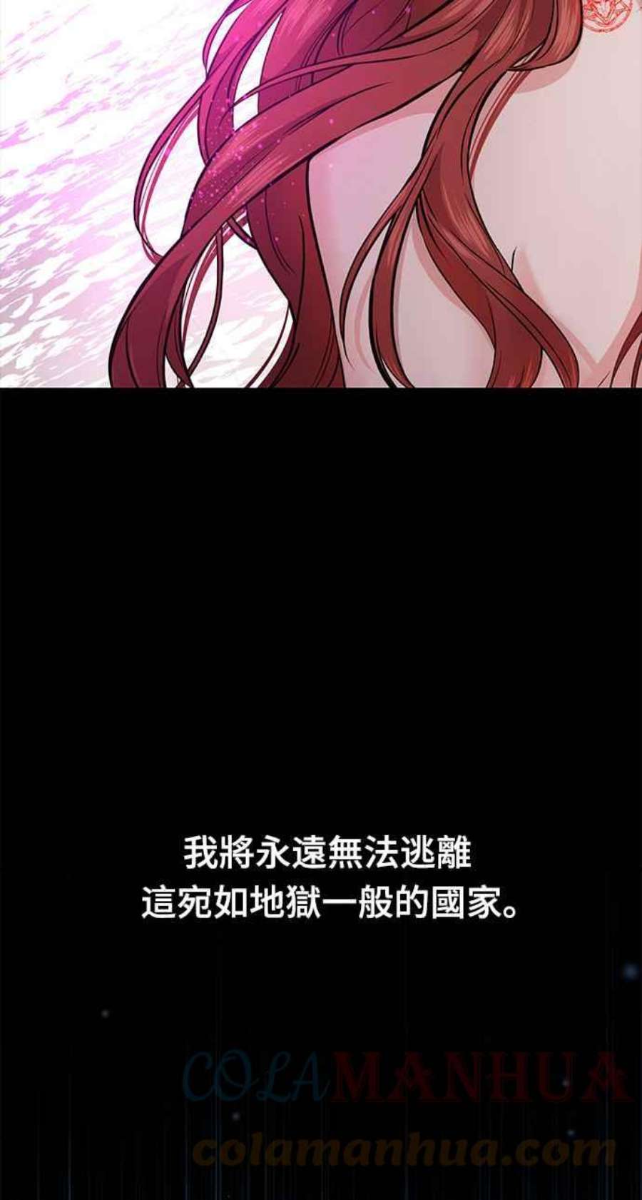 落魄王女的隐密闺房漫画,第2话 和谁睡了？ 41图