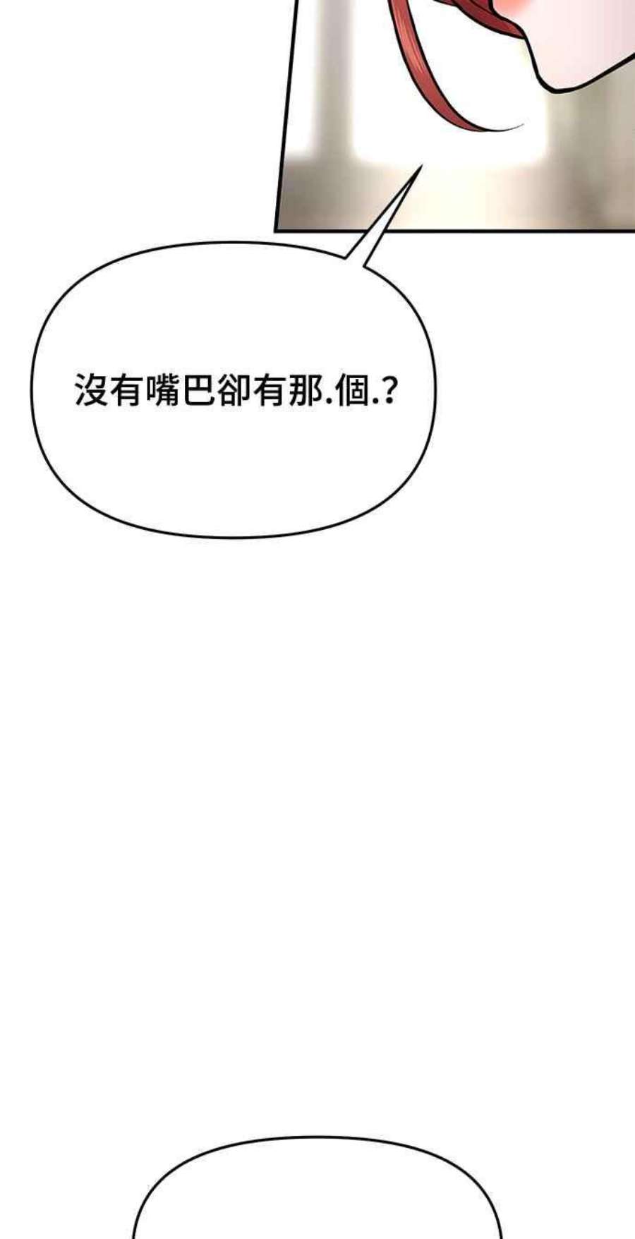 落魄王女的隐密闺房漫画,第2话 和谁睡了？ 134图