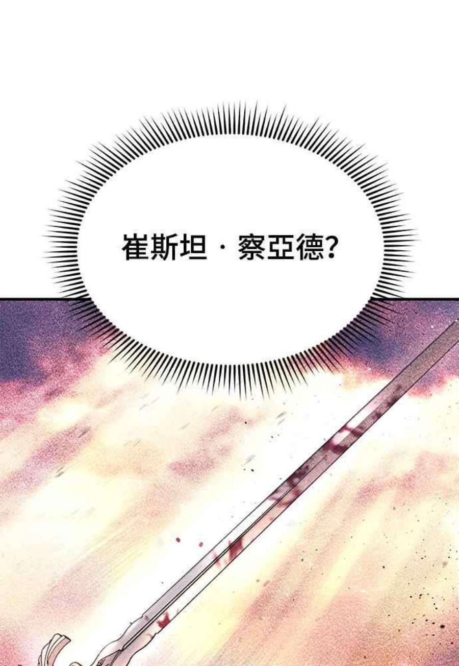 落魄王女的隐密闺房漫画,第2话 和谁睡了？ 76图