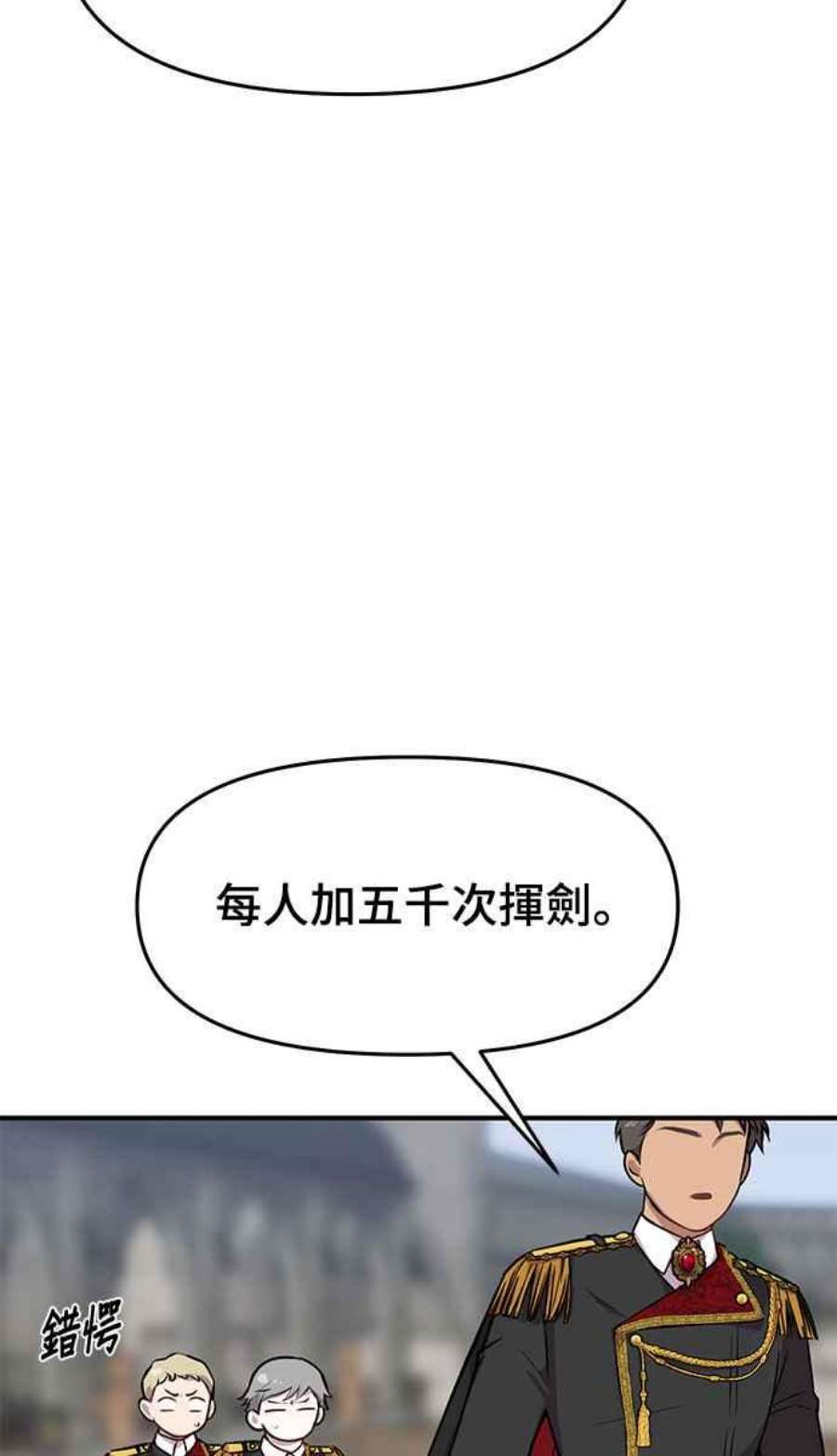 落魄王女的隐密闺房漫画,第2话 和谁睡了？ 100图