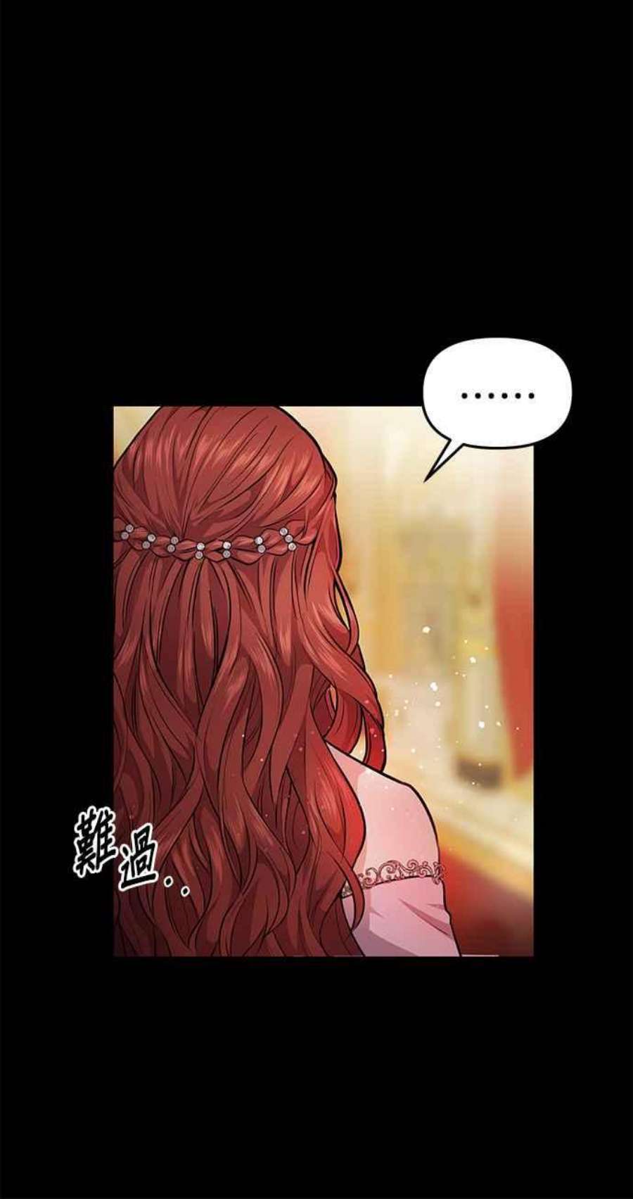 落魄王女的隐密闺房漫画,第2话 和谁睡了？ 30图