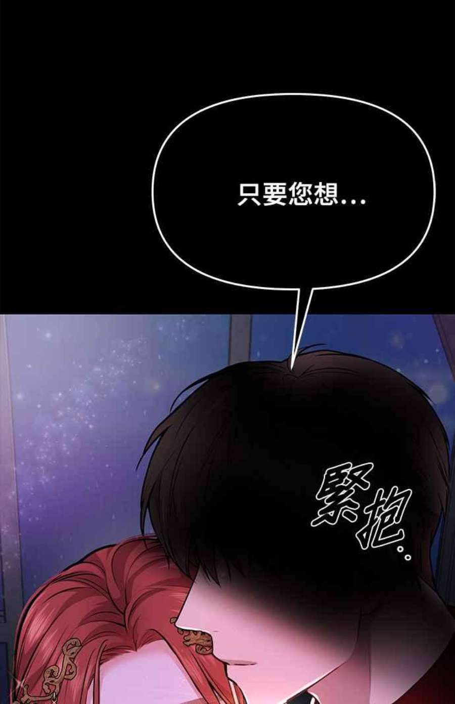 落魄王女的隐密闺房漫画,第2话 和谁睡了？ 63图