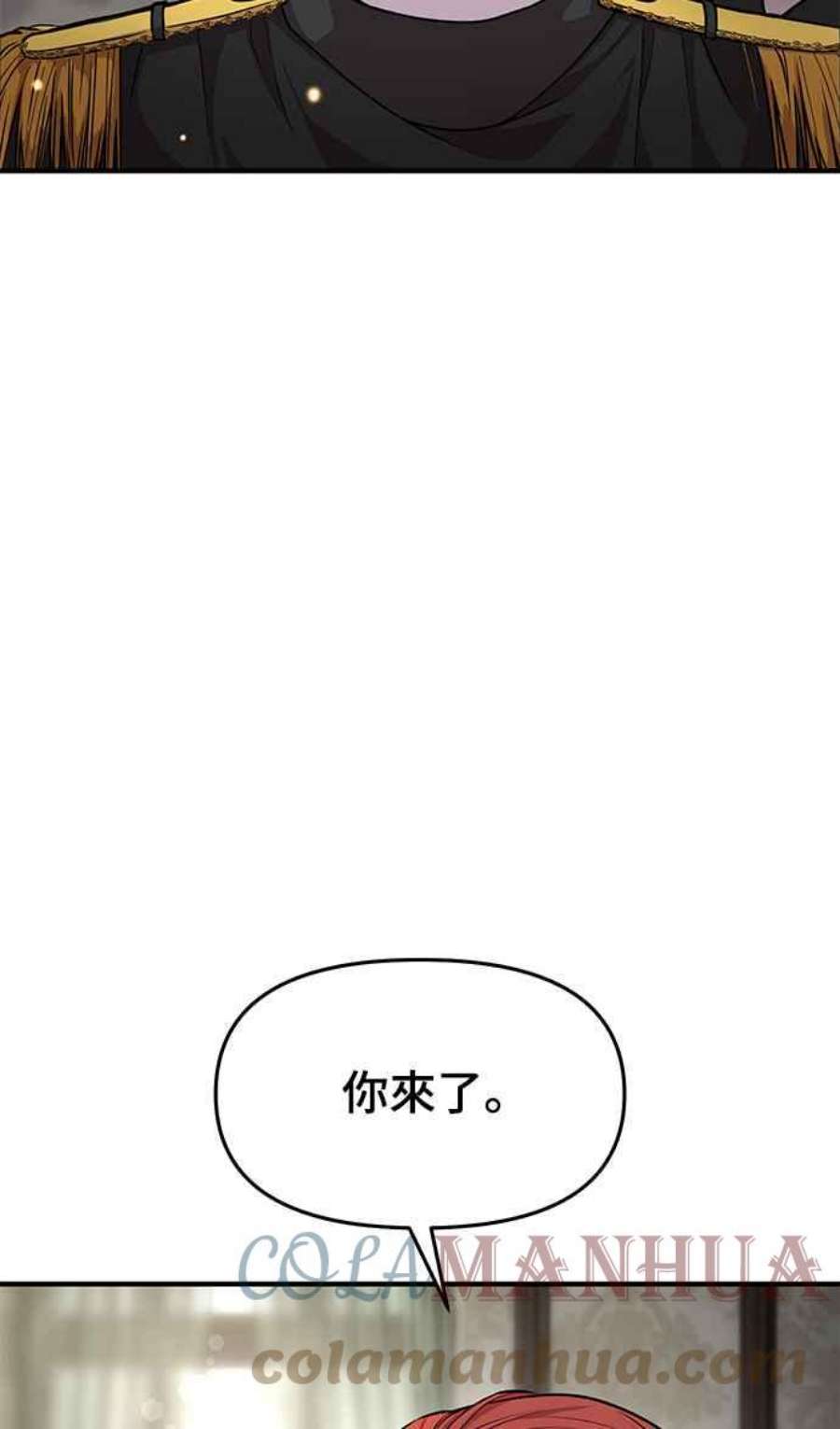 落魄王女的隐密闺房漫画,第2话 和谁睡了？ 113图