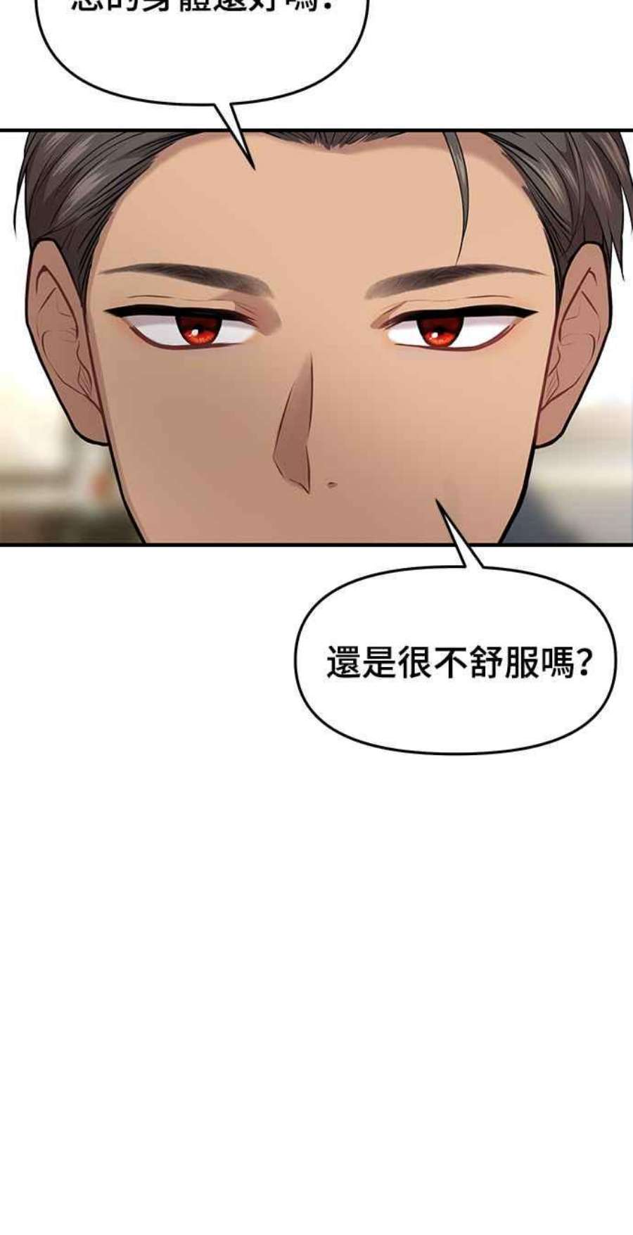 落魄王女的隐密闺房漫画,第2话 和谁睡了？ 123图