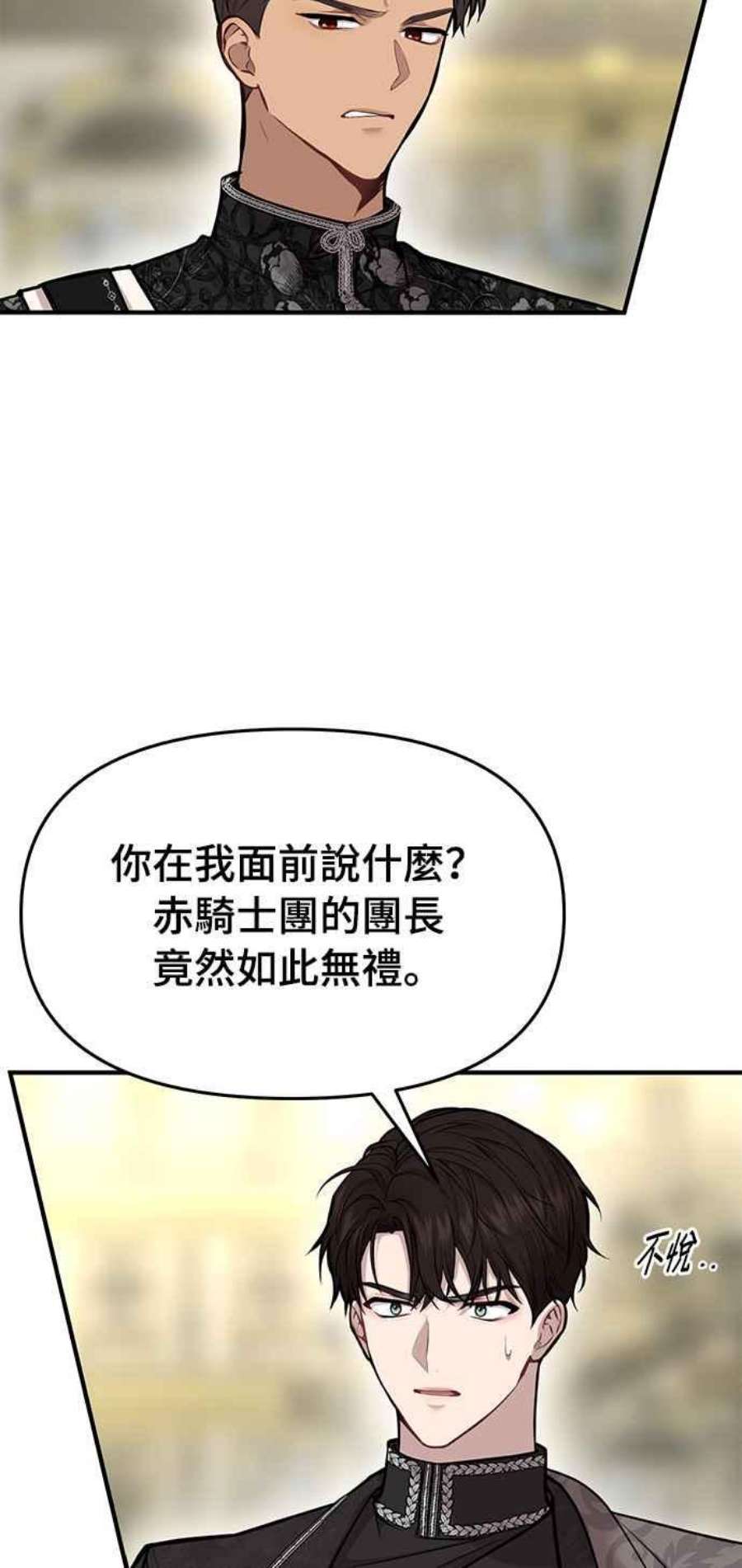 落魄王女的隐密闺房漫画,第5话 你说我是你第一个女人吧？ 9图