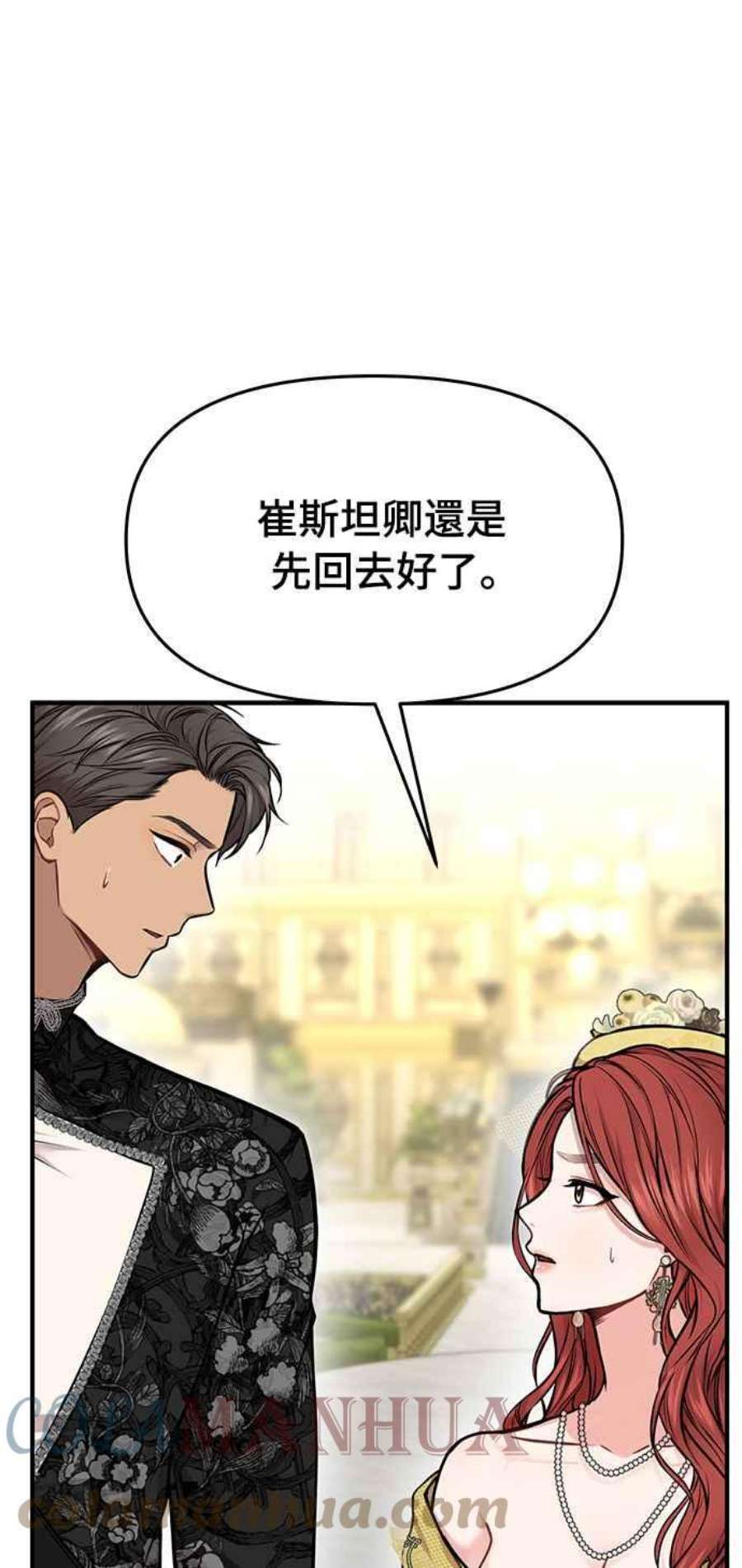 落魄王女的隐密闺房漫画,第5话 你说我是你第一个女人吧？ 7图