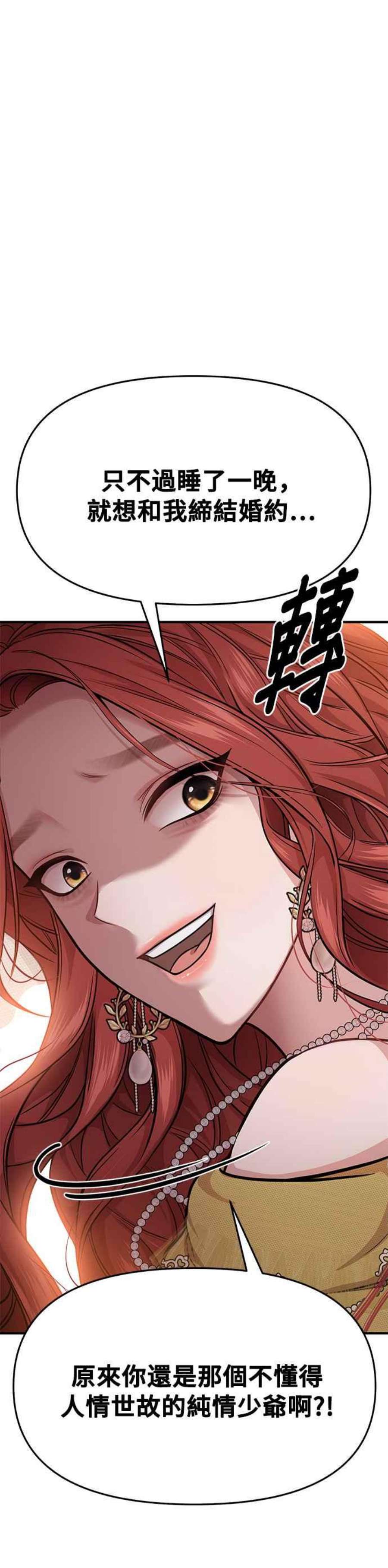 落魄王女的隐密闺房漫画,第5话 你说我是你第一个女人吧？ 20图