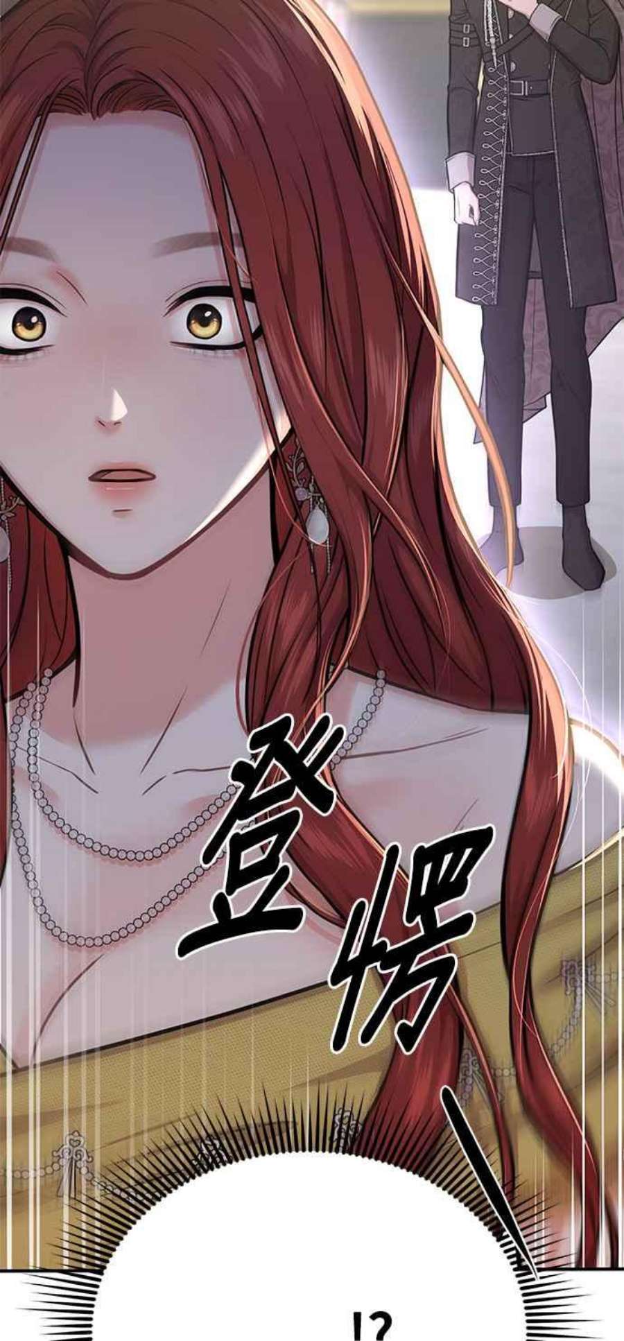 落魄王女的隐密闺房漫画,第5话 你说我是你第一个女人吧？ 3图