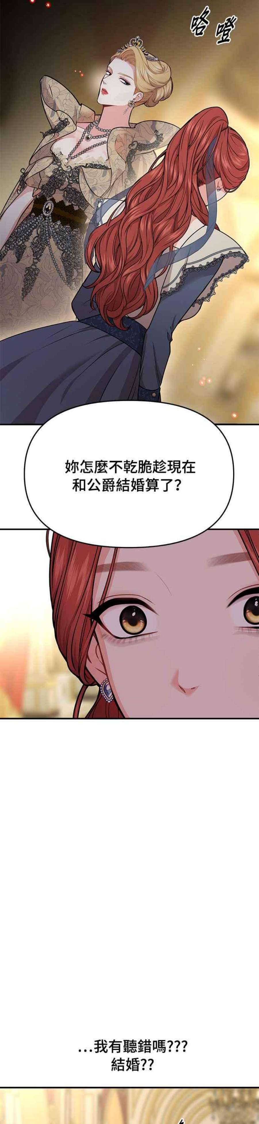 落魄王女的隐密闺房漫画,第5话 你说我是你第一个女人吧？ 63图