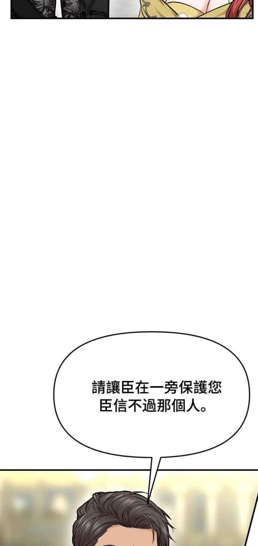 落魄王女的隐密闺房漫画,第5话 你说我是你第一个女人吧？ 8图