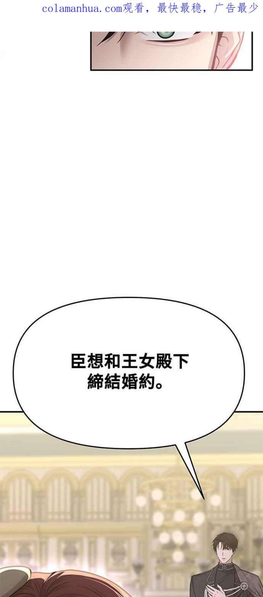 落魄王女的隐密闺房漫画,第5话 你说我是你第一个女人吧？ 2图