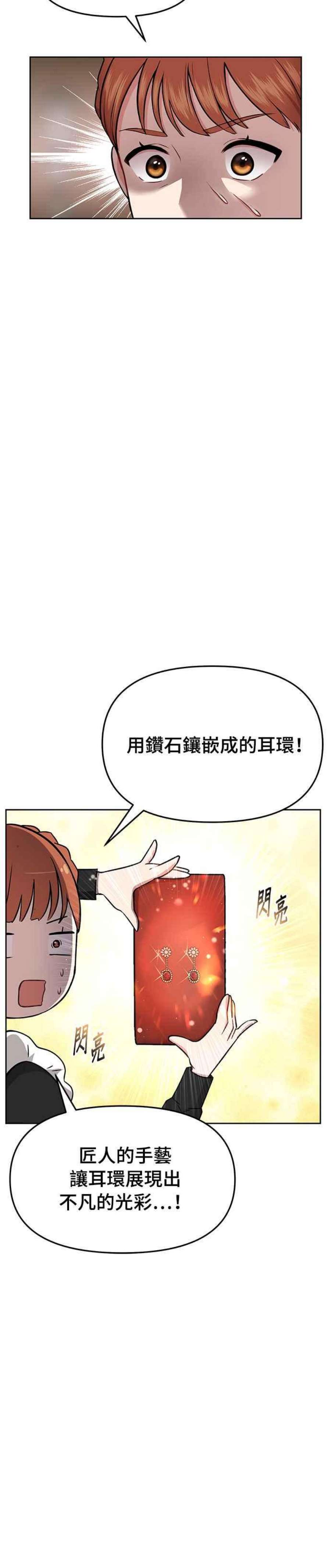 落魄王女的隐密闺房漫画,第6话 傲慢与偏见 12图