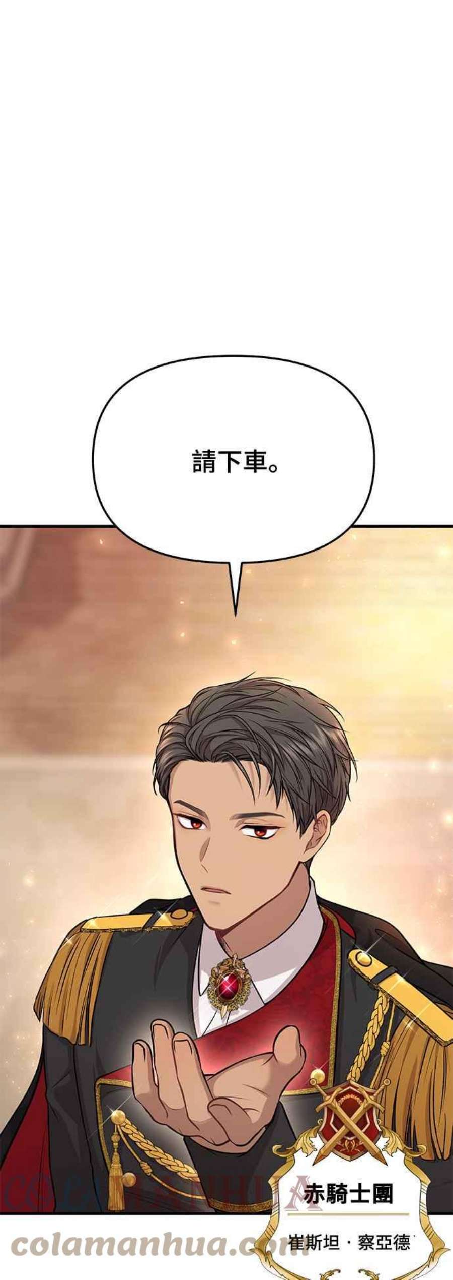 落魄王女的隐密闺房漫画,第7话 烙印复活 61图