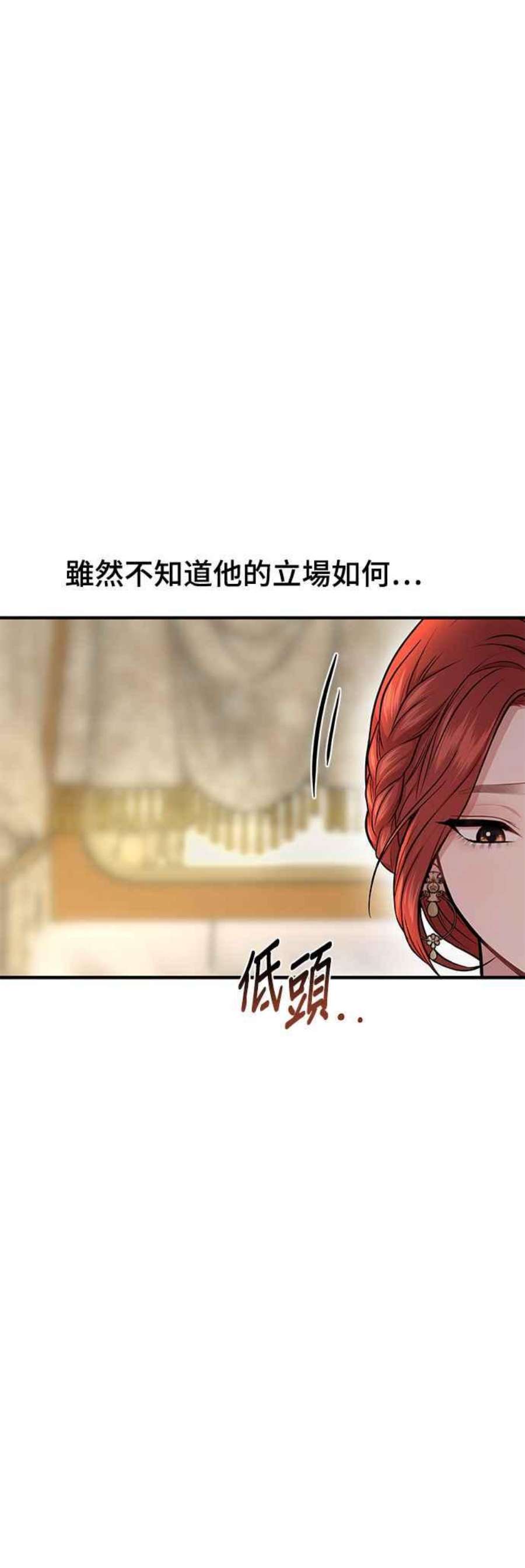 落魄王女的隐密闺房漫画,第7话 烙印复活 50图