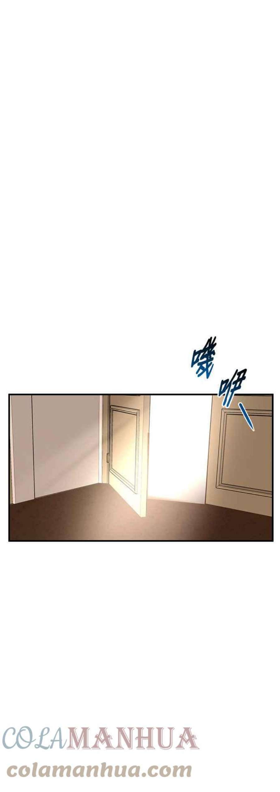 落魄王女的隐密闺房漫画,第7话 烙印复活 65图