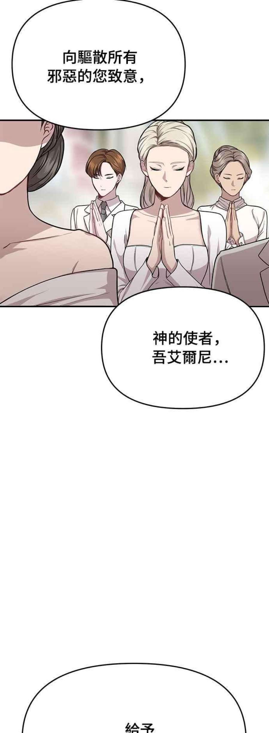 落魄王女的隐密闺房漫画,第7话 烙印复活 87图