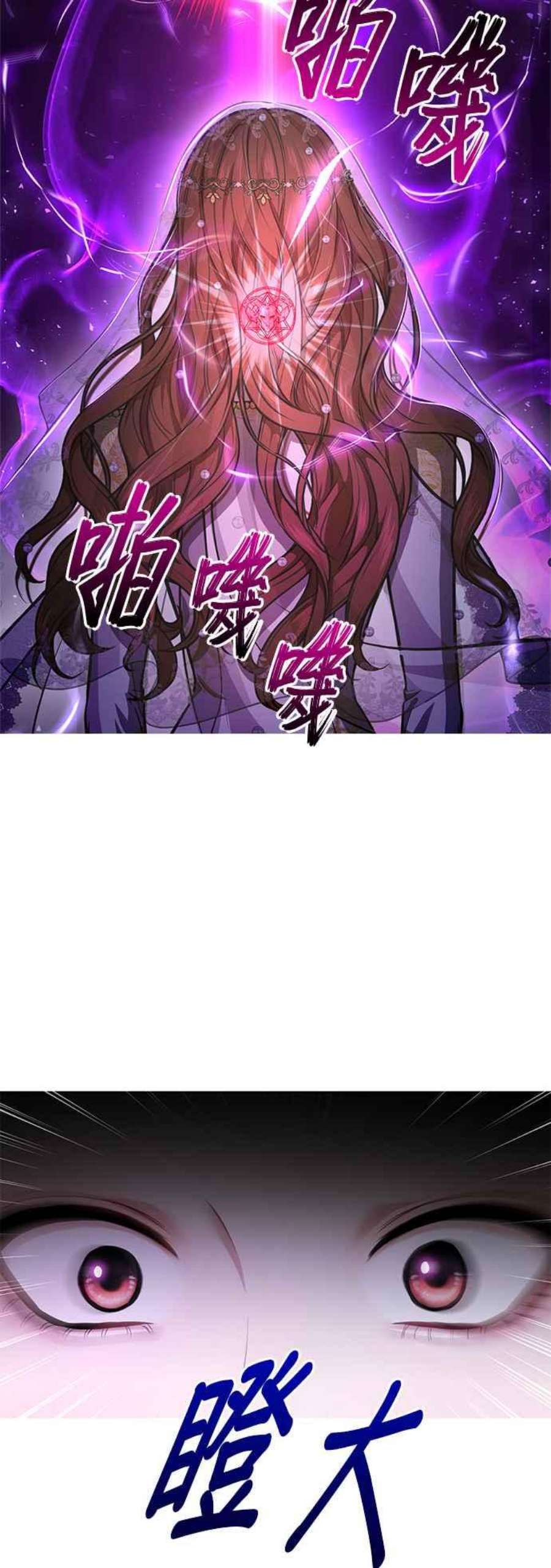 落魄王女的隐密闺房漫画,第9话 祭司的祝福 50图