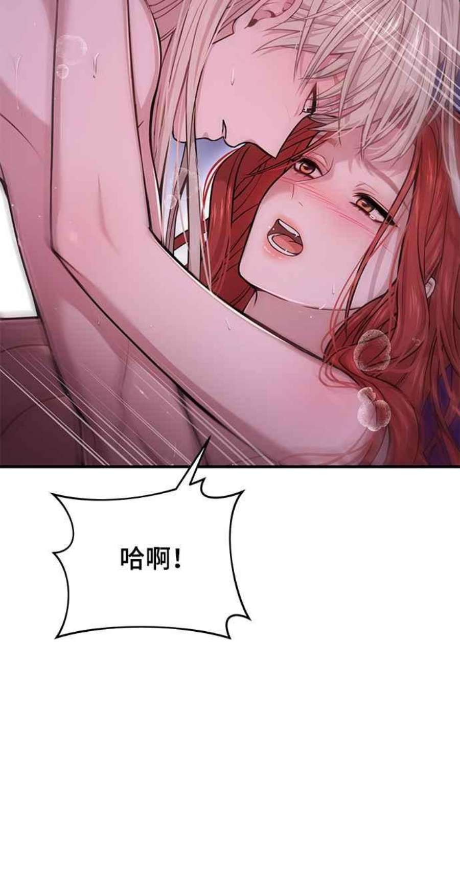 落魄王女的隐密闺房漫画,第11话 背德的祭司与隐密的寝室2 92图