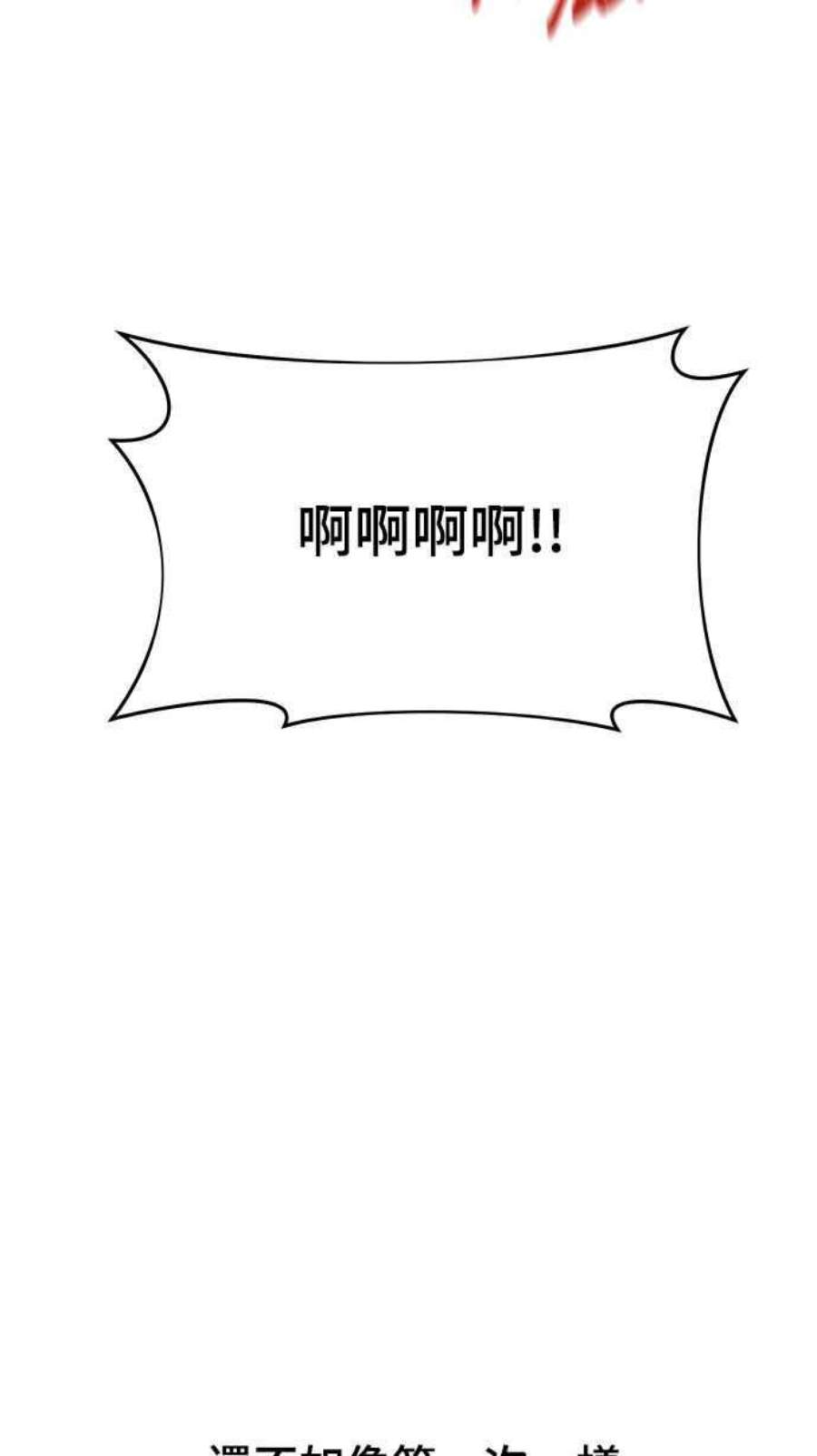 落魄王女的隐密闺房漫画,第11话 背德的祭司与隐密的寝室2 55图